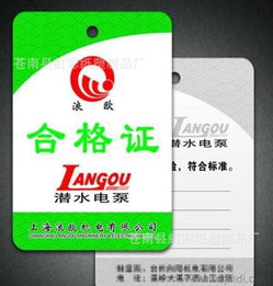 纸类合格证印刷全攻略 从吊卡合格证到彩印价格解析
