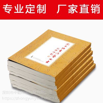 深圳西乡画册印刷 专业定制宣传手册、产品说明书与书籍印刷服务