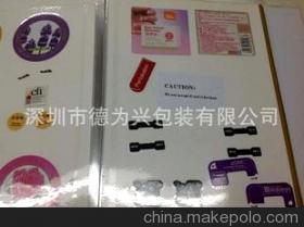 工厂定做不干胶标签与贴纸 深圳德为兴包装的报价、种类及图片指南